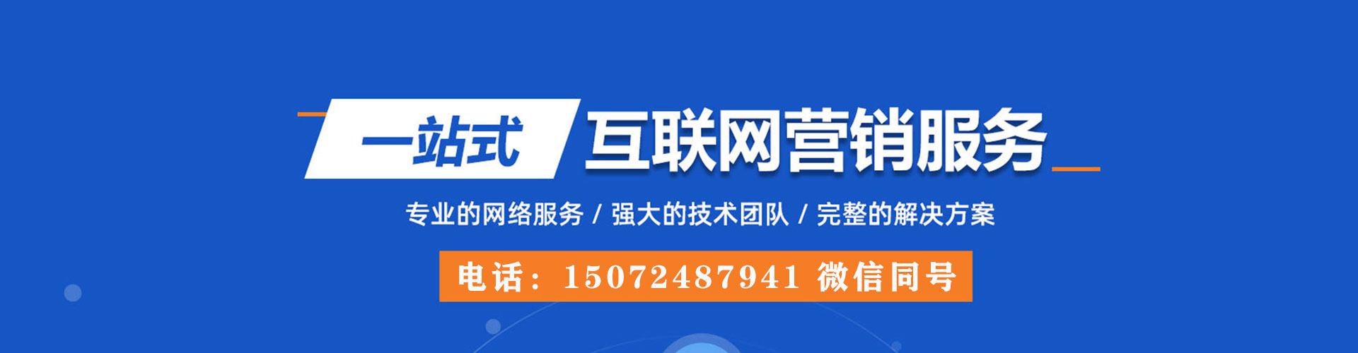 乌苏sem推广